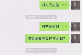 任丘要债公司